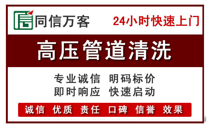 新蔡高压清洗