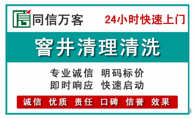 新蔡窨井疏通清理