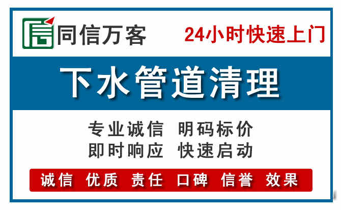 新蔡下水管道疏通清理