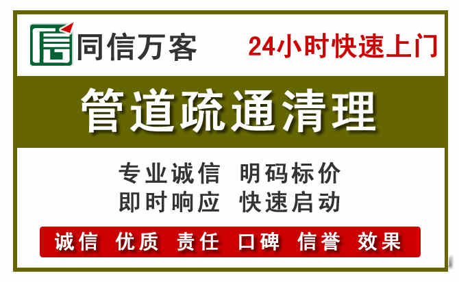 新蔡管道疏通清理