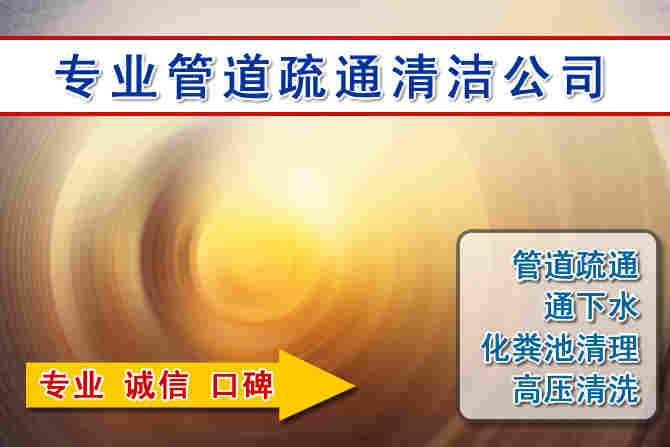 新蔡2026 年 7 月多雨季节窨井管道疏通前期筹备工作与实操防护要点